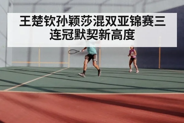 table tennis mixed doubles